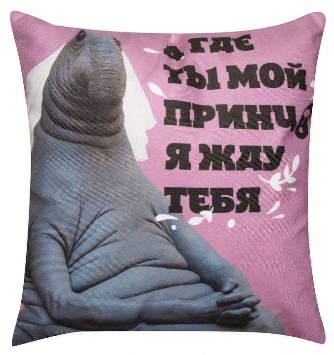 Подушка декоративная (40x40 см) Ждун