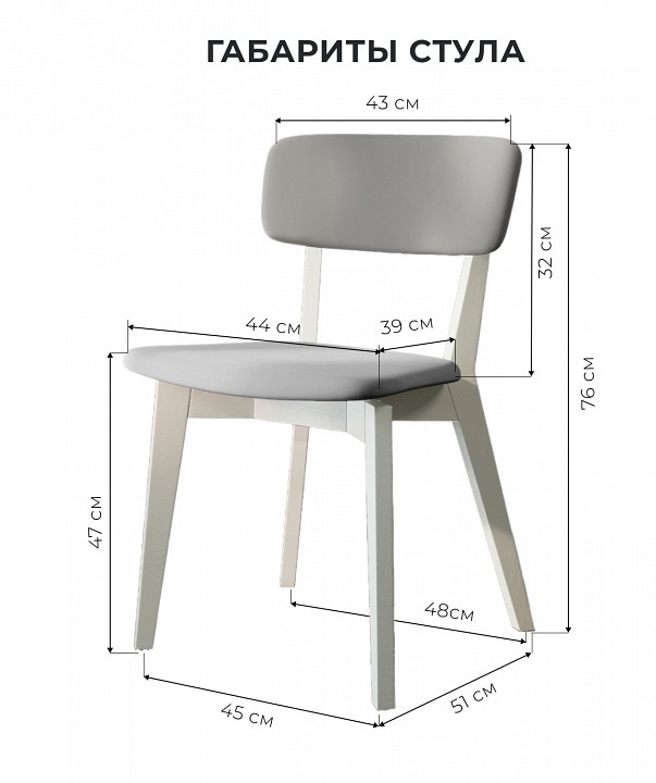 Стул Ливорно