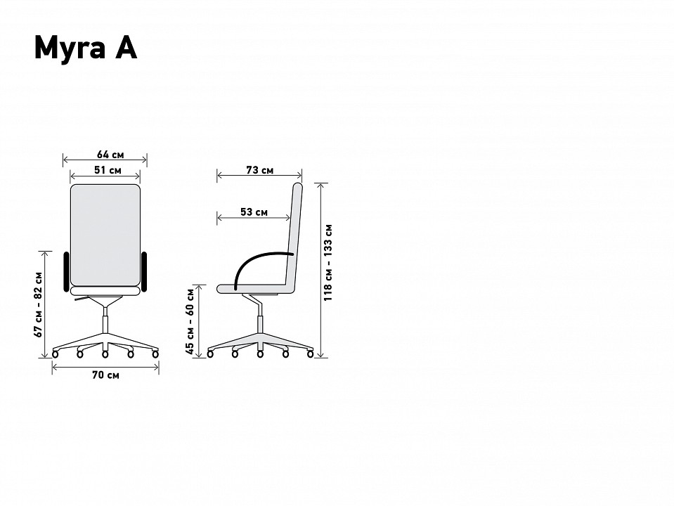Кресло для руководителя myra