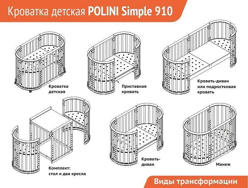 Кроватка polini kids simple 911