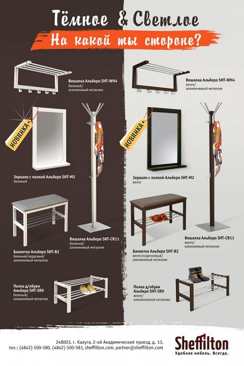 Зеркало настенное sht-М2