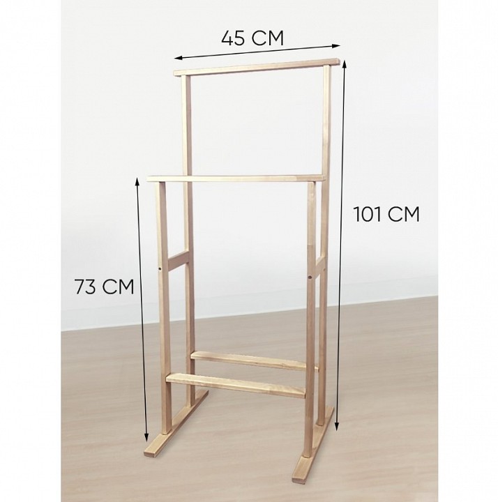 Вешалка гардеробная Костюмная