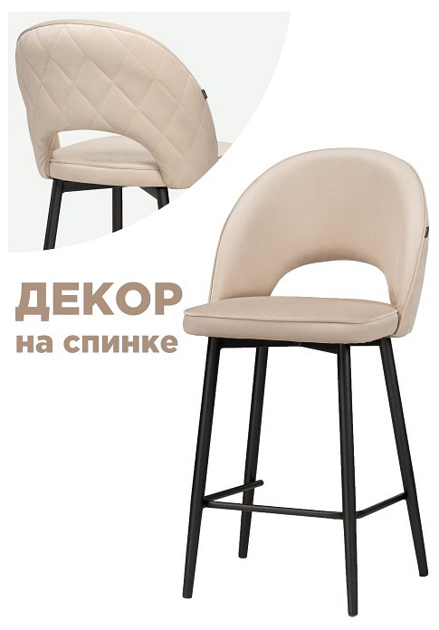 Стул барный Клэйн