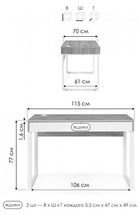 Стол письменный Реус