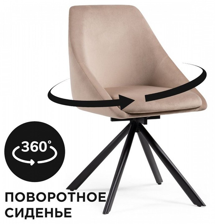 Стул Окленд