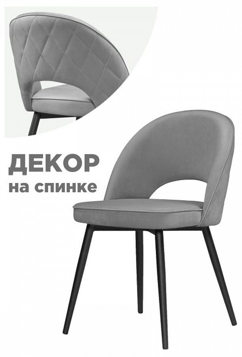 Стул Клэйн mr 11