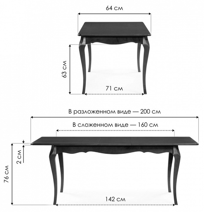 Стол обеденный Амфара